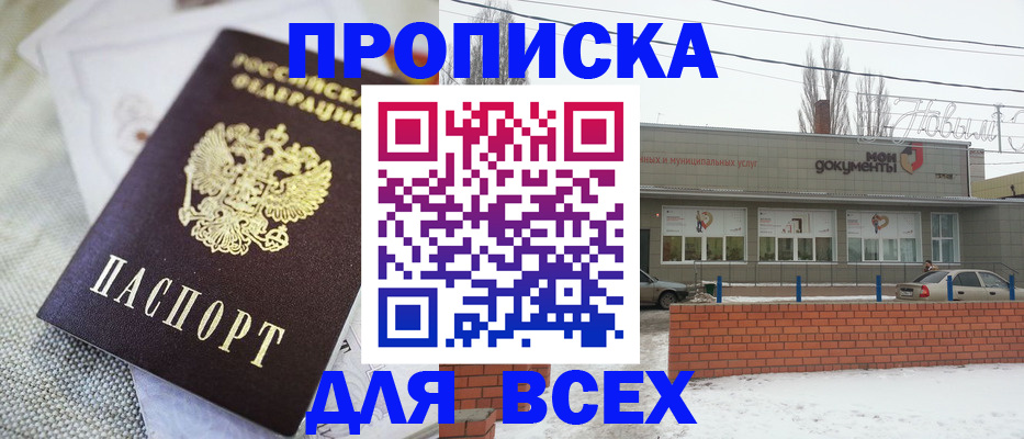 временная регистрация для школы в Азнакаево