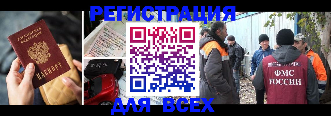 прописка для военкомата в Азнакаево