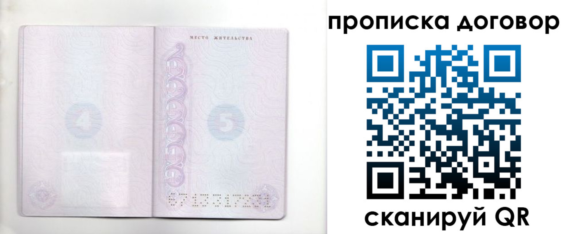 купить прописку в Азнакаево