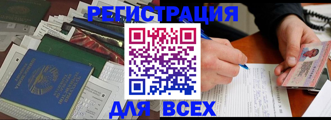 прописка поиск в Азнакаево