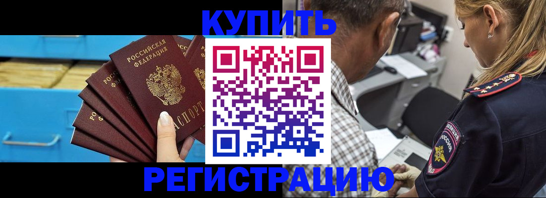 прописка для военкомата в Азнакаево