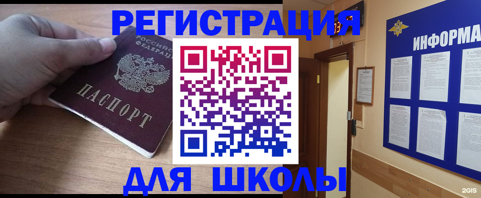 прописка регистрация в Азнакаево