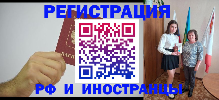 временная регистрация для всех в Азнакаево