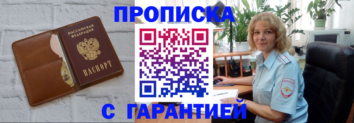 прописка поиск в Азнакаево