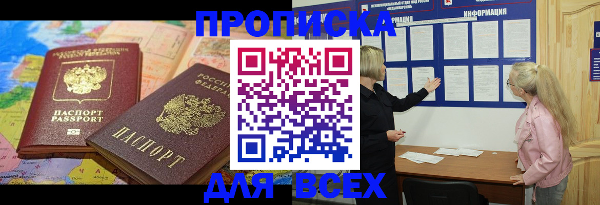 прописка от собственника в Азнакаево