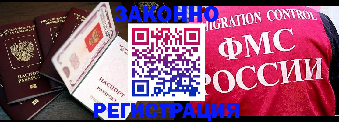 временная регистрация купить в Азнакаево