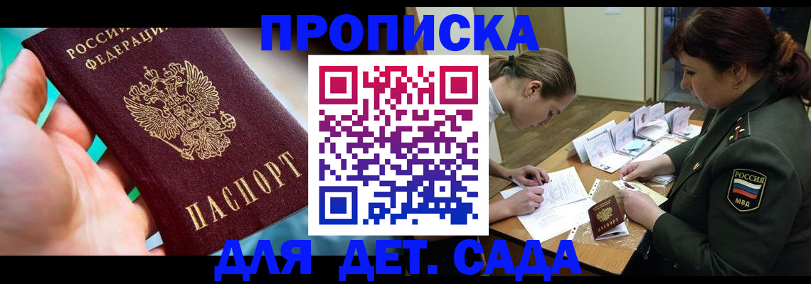 временная регистрация для всех в Азнакаево